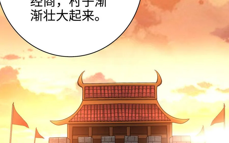 第30话 逆鳞 第90页