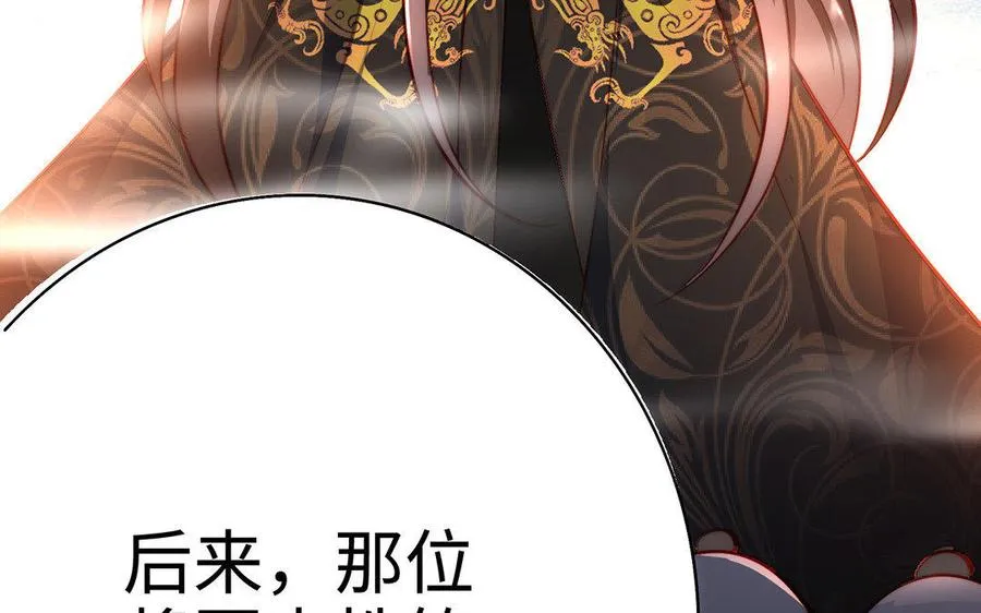 第30话 逆鳞 第92页