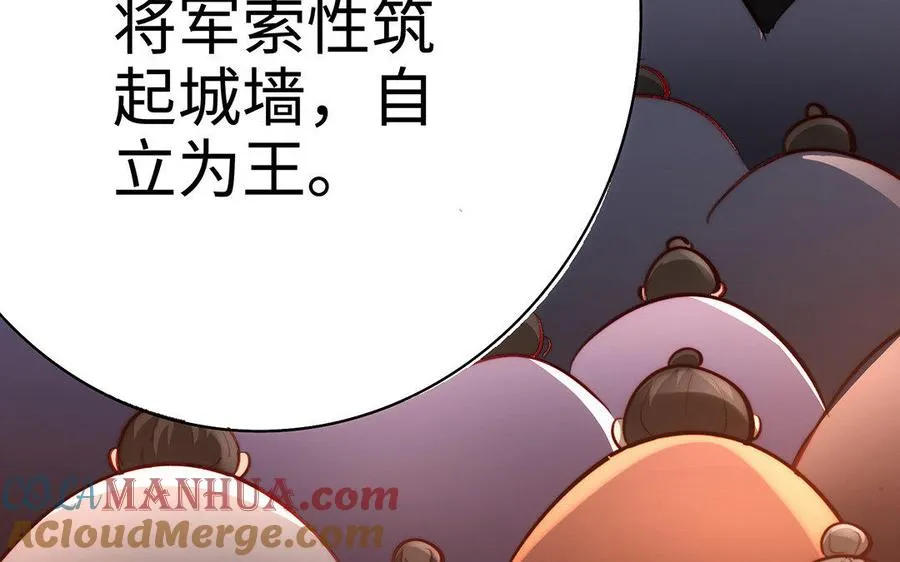 第30话 逆鳞 第93页
