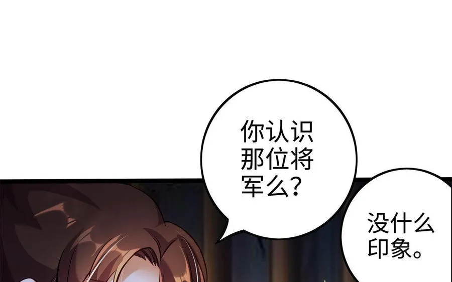第30话 逆鳞 第95页