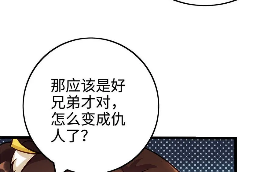 第30话 逆鳞 第104页