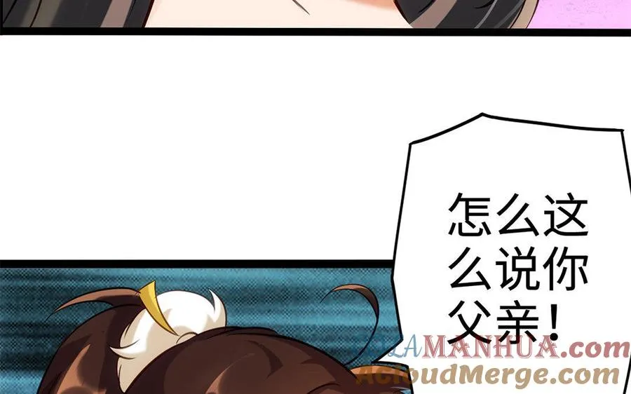 第30话 逆鳞 第109页