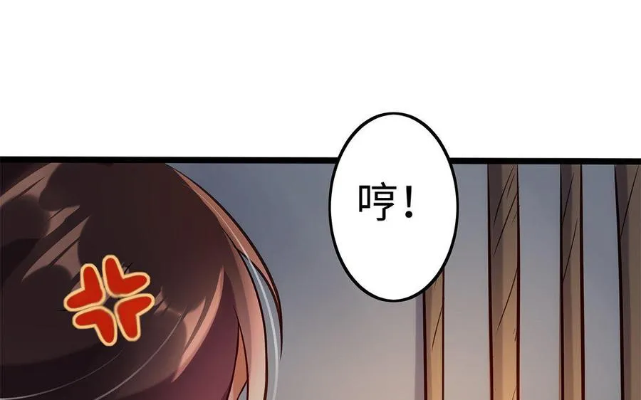 第30话 逆鳞 第114页