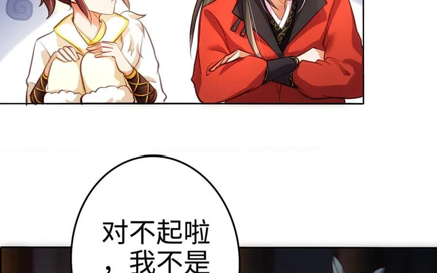 第30话 逆鳞 第124页