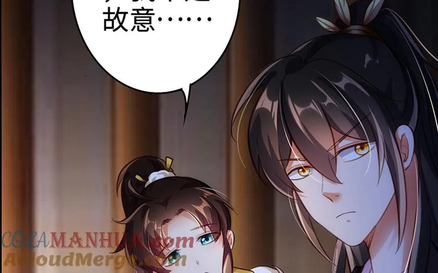 第30话 逆鳞 第125页