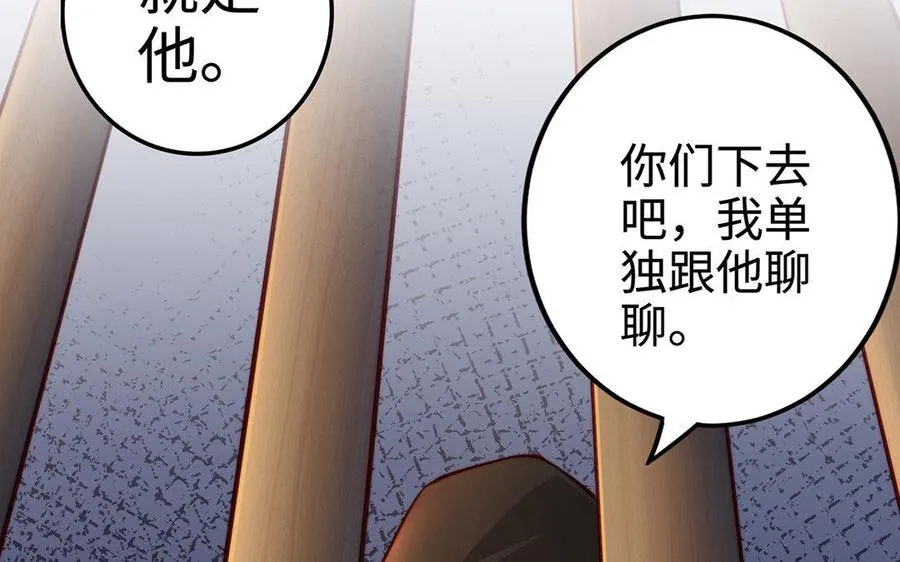 第30话 逆鳞 第131页