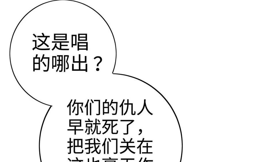 第30话 逆鳞 第135页