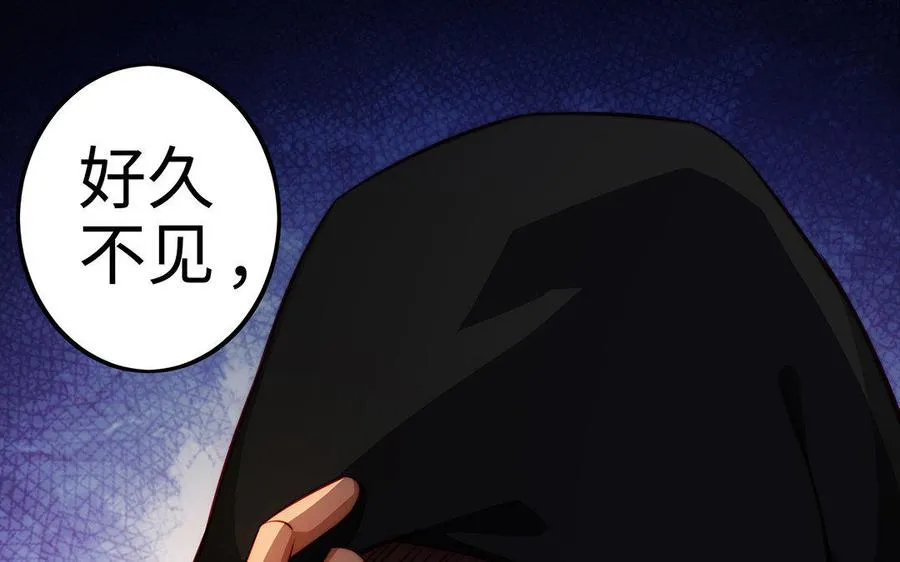 第30话 逆鳞 第140页
