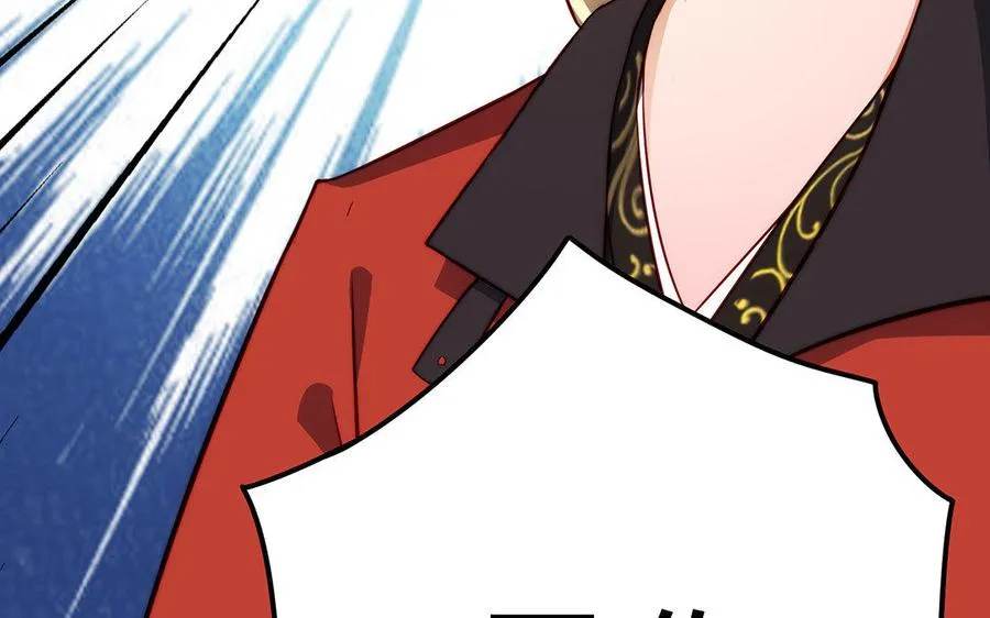 第30话 逆鳞 第146页