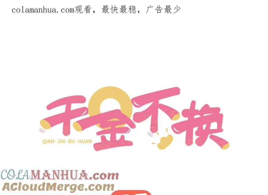第31话 二叔 第1页
