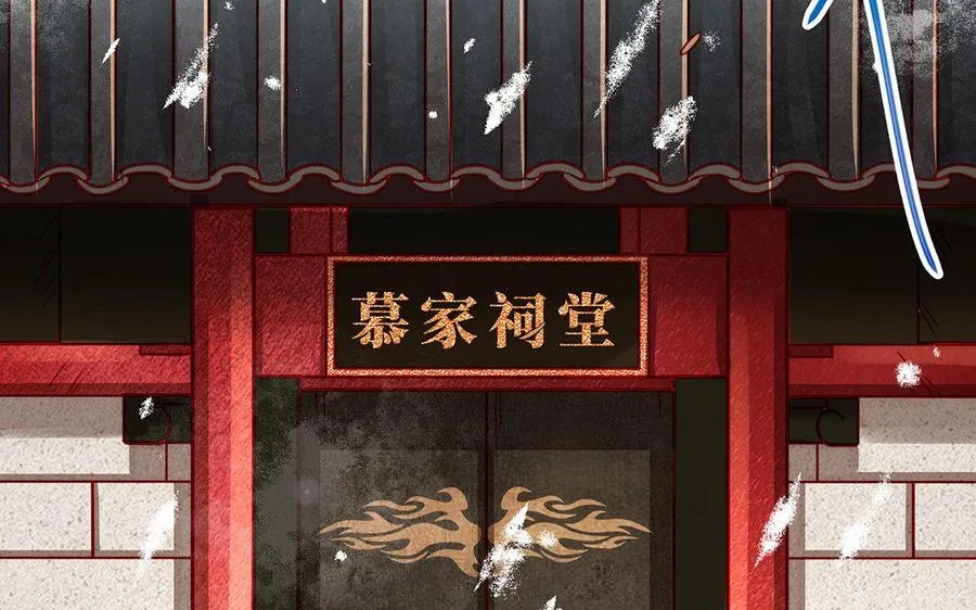 第31话 二叔 第7页