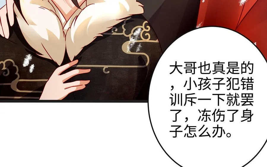 第31话 二叔 第15页