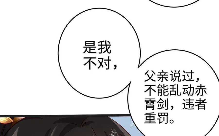 第31话 二叔 第16页
