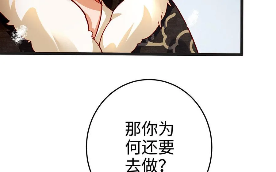 第31话 二叔 第18页