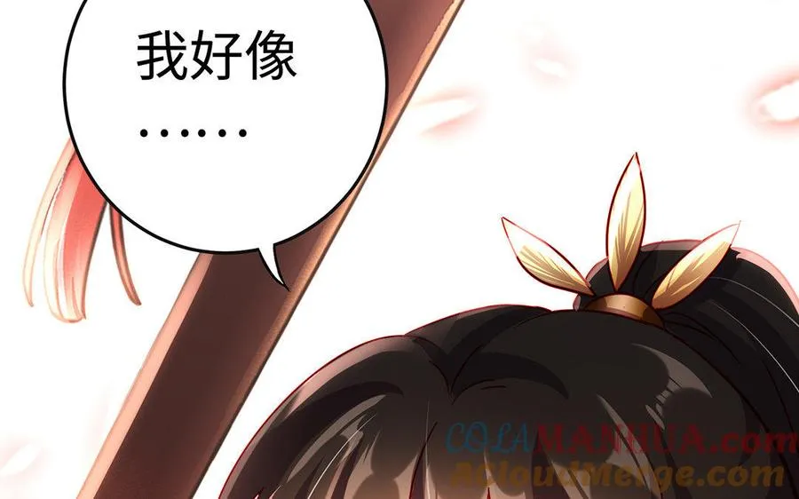 第31话 二叔 第21页