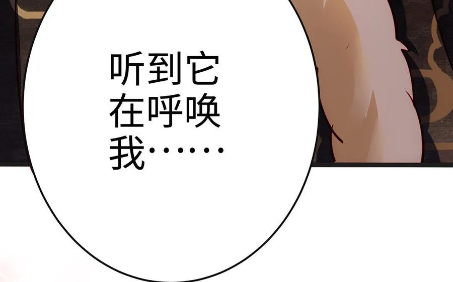 第31话 二叔 第24页