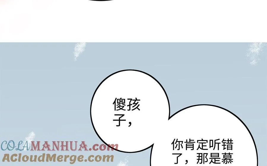 第31话 二叔 第25页