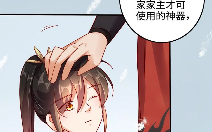 第31话 二叔 第26页