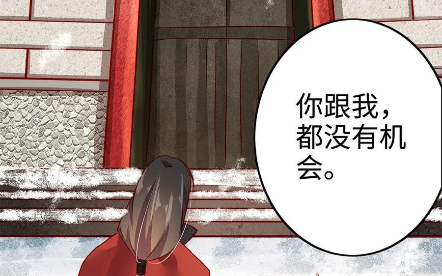第31话 二叔 第31页