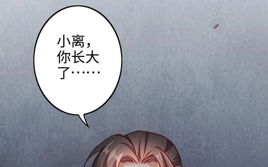 第31话 二叔 第36页