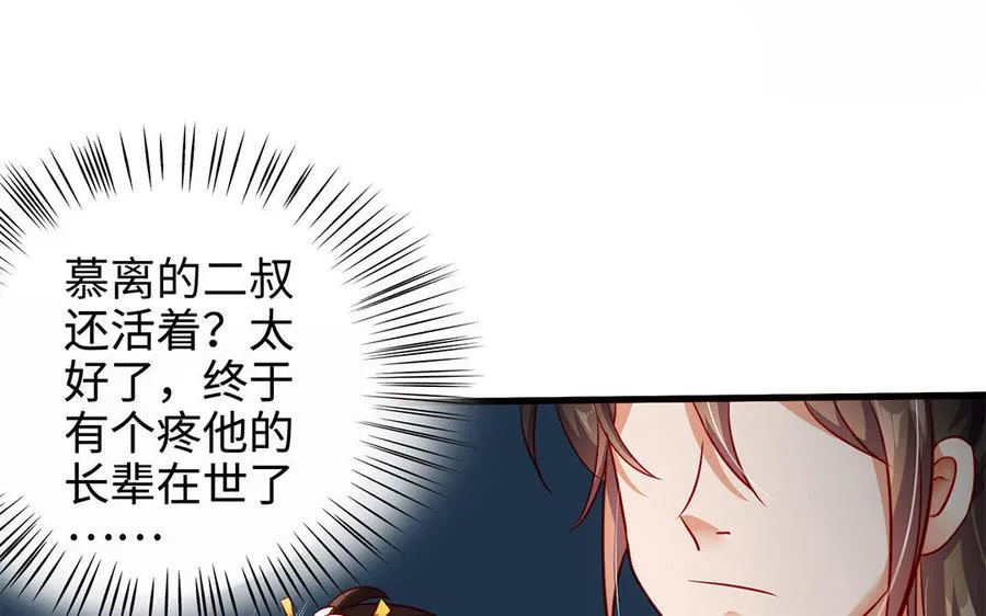 第31话 二叔 第39页