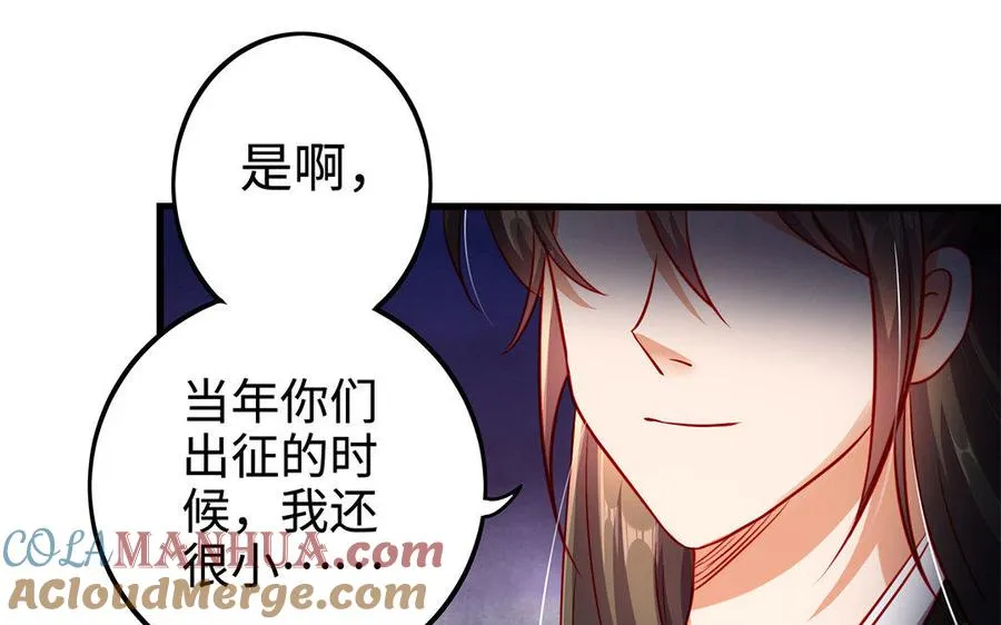 第31话 二叔 第41页