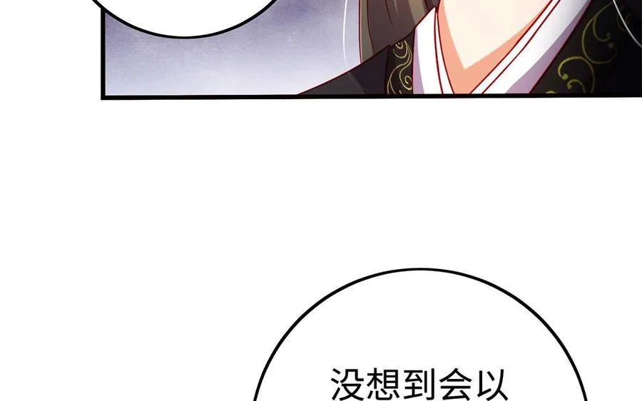 第31话 二叔 第42页