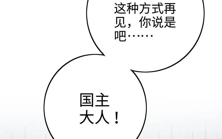 第31话 二叔 第43页