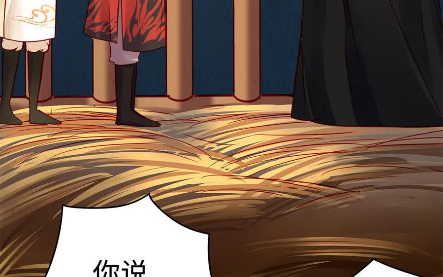 第31话 二叔 第46页