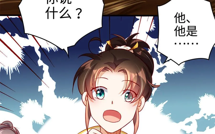 第31话 二叔 第47页