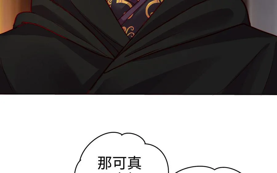 第31话 二叔 第51页