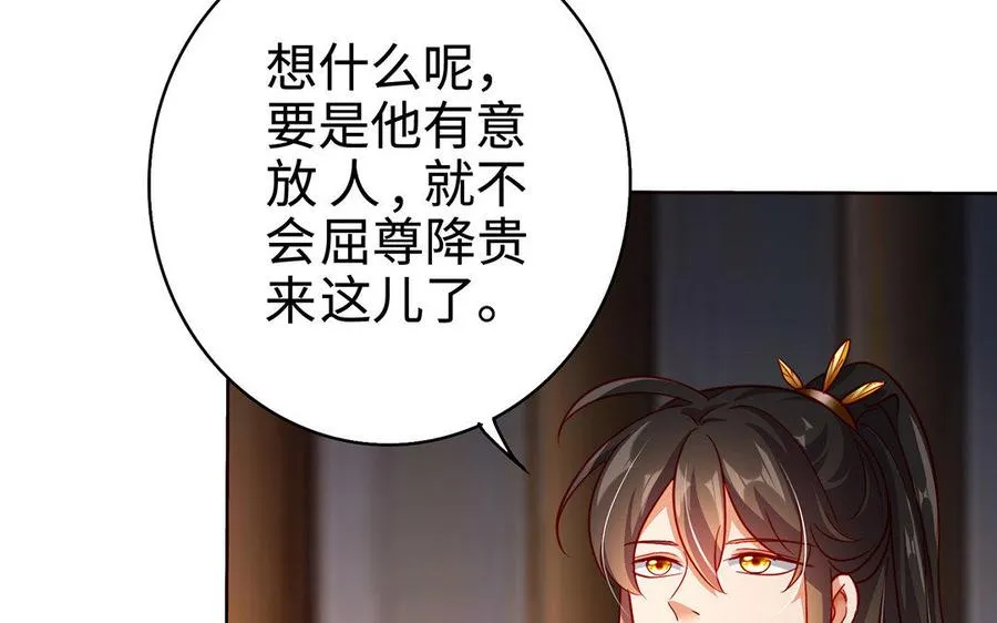 第31话 二叔 第54页