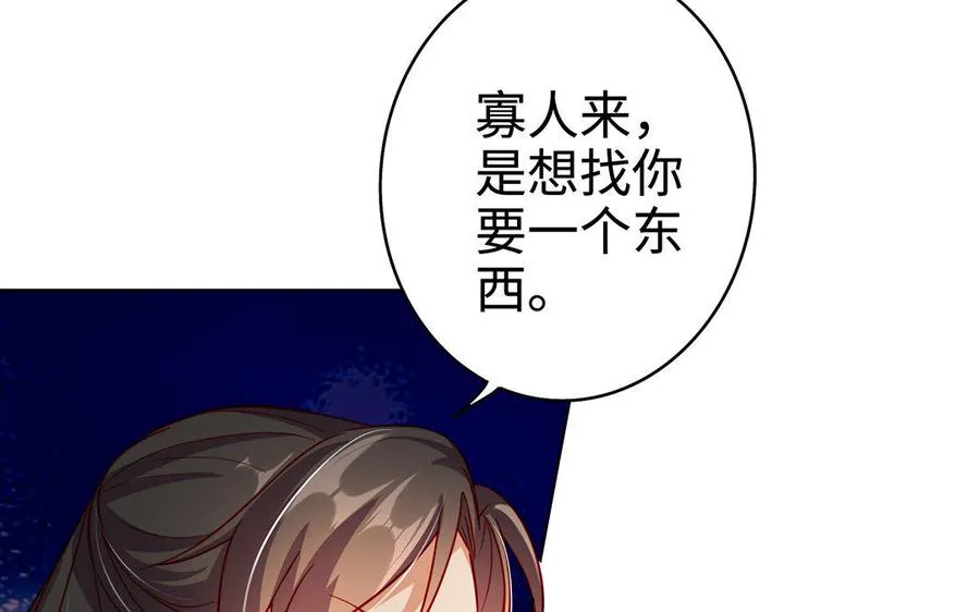 第31话 二叔 第59页