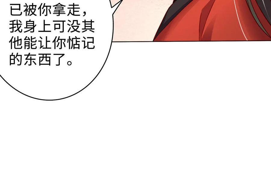 第31话 二叔 第62页