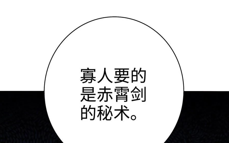 第31话 二叔 第64页