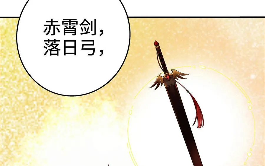 第31话 二叔 第72页