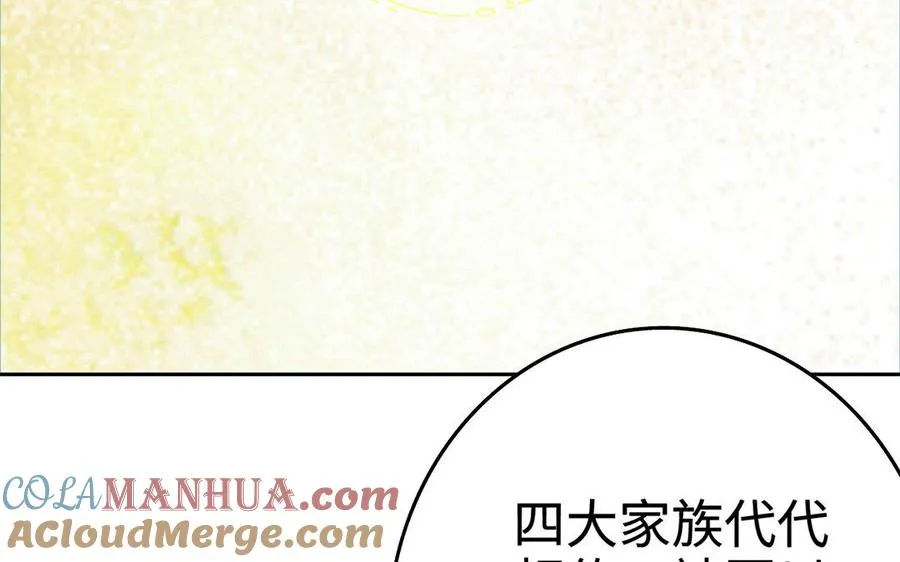 第31话 二叔 第77页