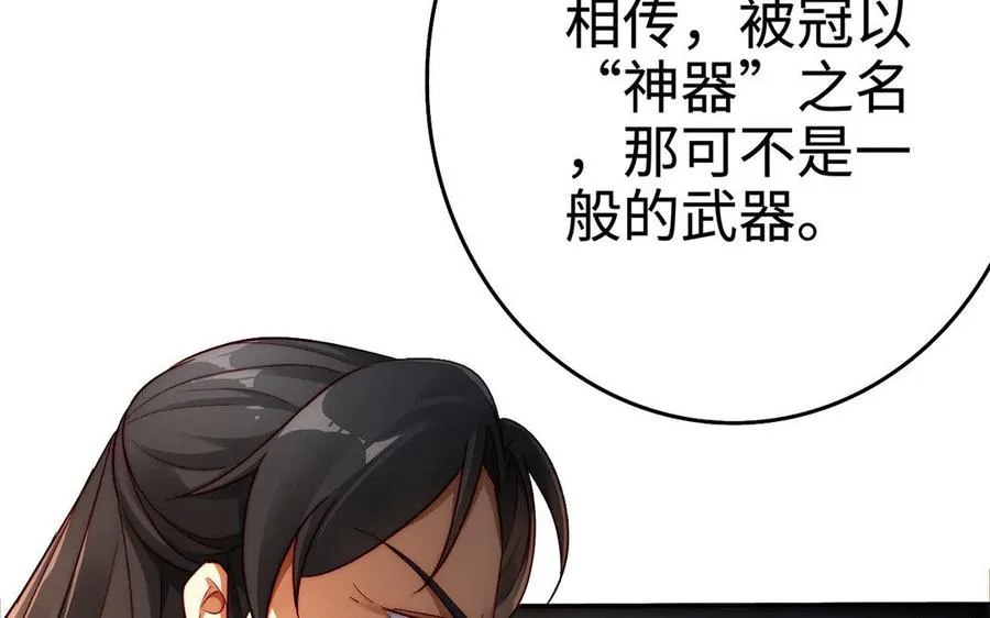 第31话 二叔 第78页