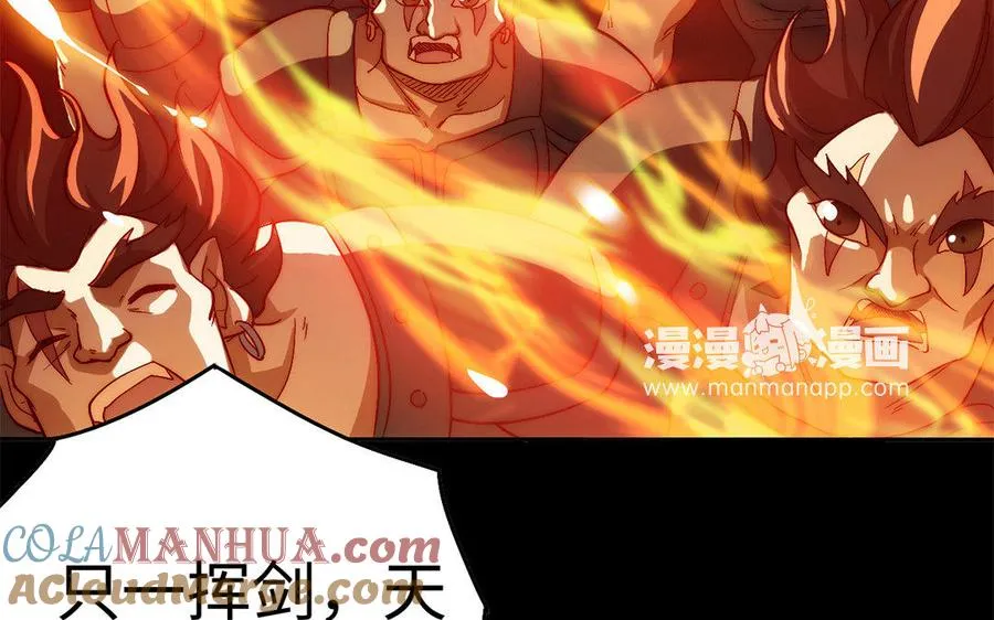 第31话 二叔 第85页