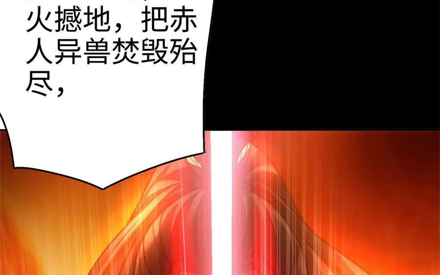 第31话 二叔 第86页