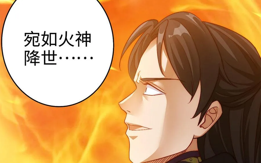 第31话 二叔 第90页