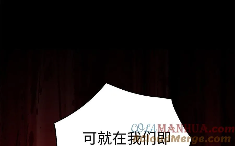 第31话 二叔 第93页