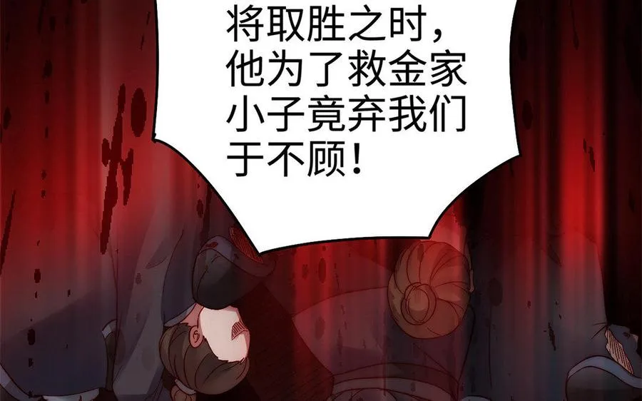 第31话 二叔 第94页