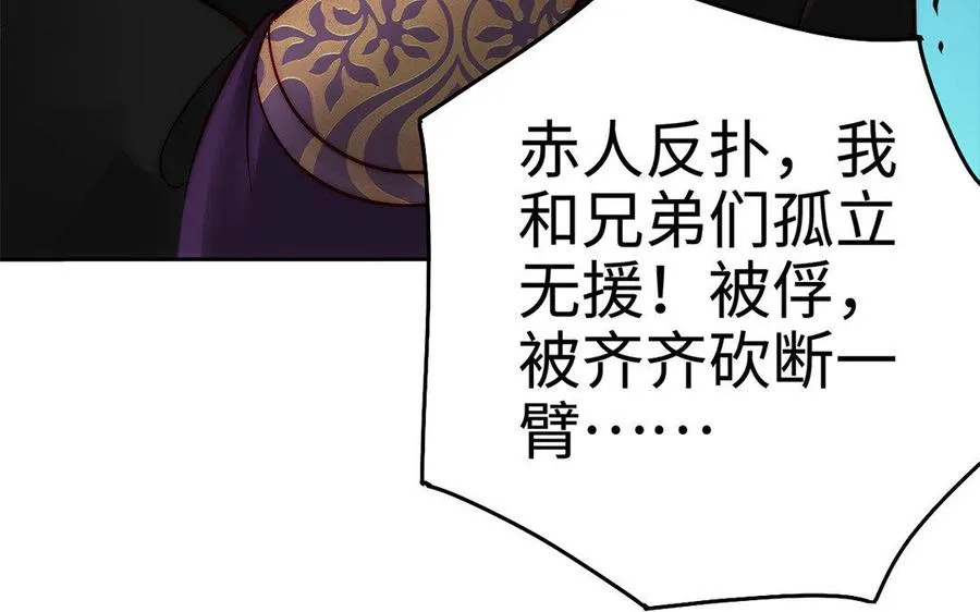 第31话 二叔 第98页