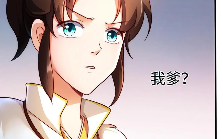 第31话 二叔 第100页