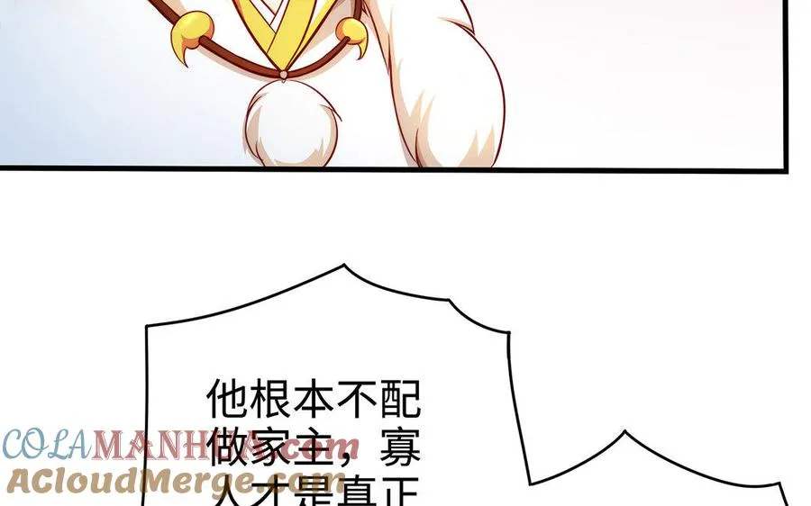 第31话 二叔 第101页