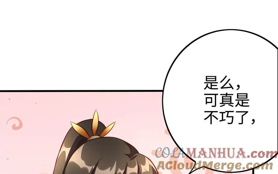 第31话 二叔 第105页