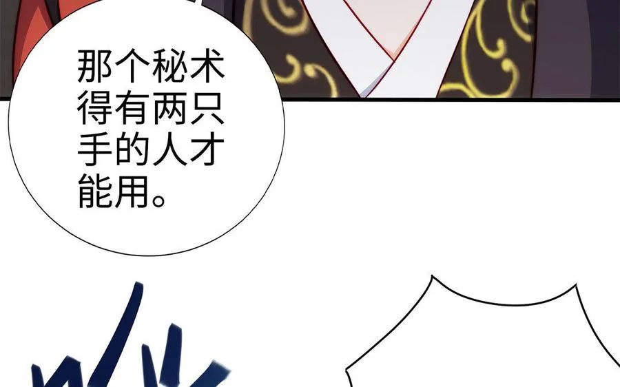 第31话 二叔 第110页