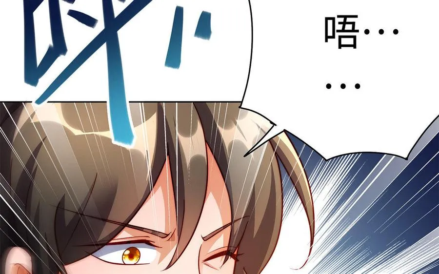 第31话 二叔 第111页