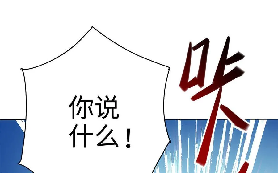 第31话 二叔 第114页